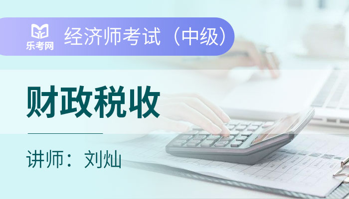 中级经济师密训金牌取证班